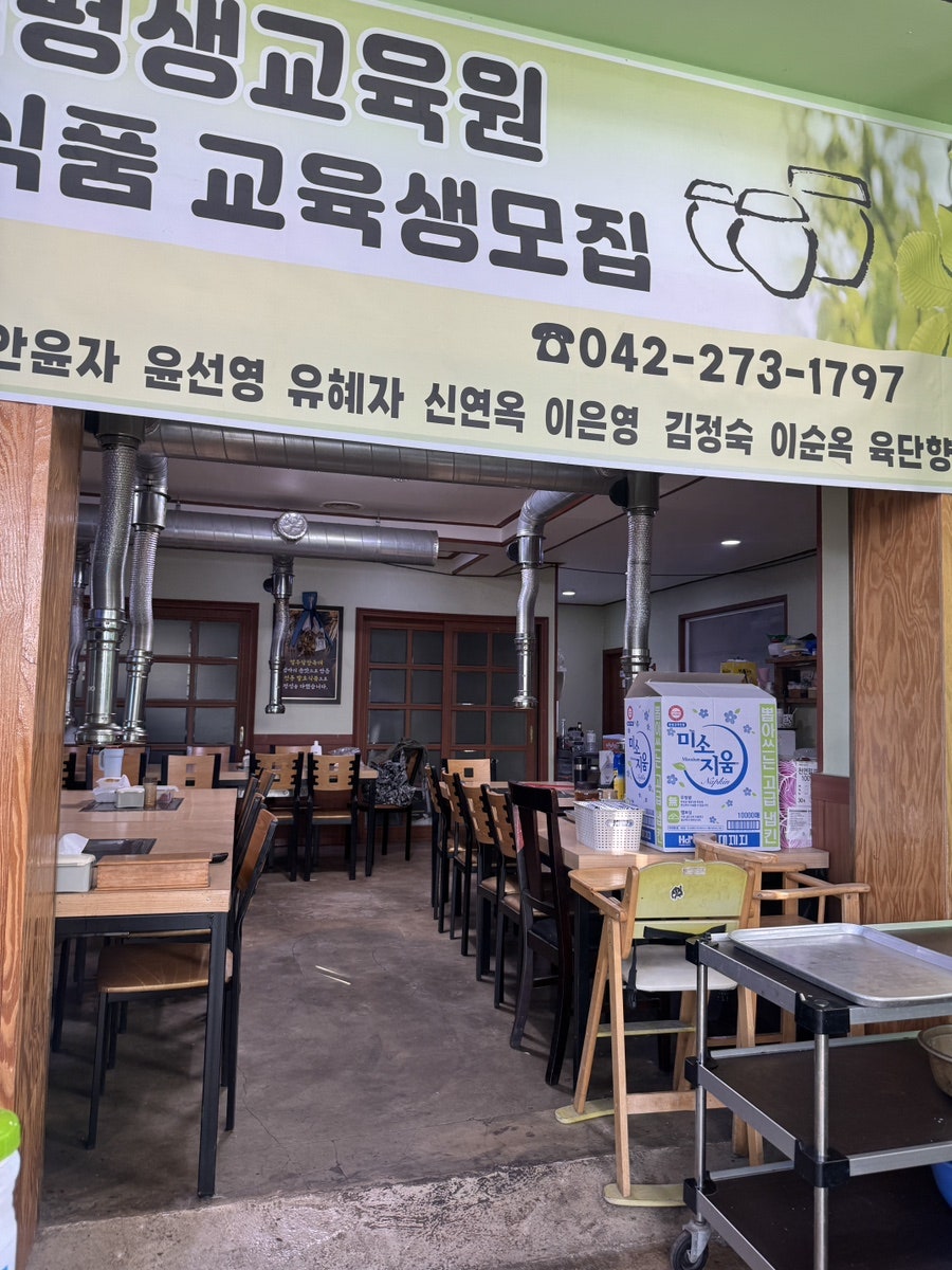 판암장수민물장어 사진 5