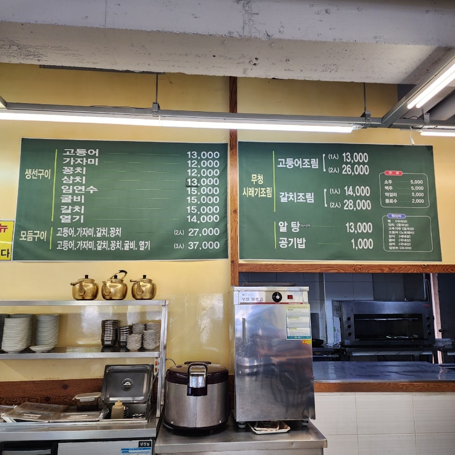 어구이소반 사진 3