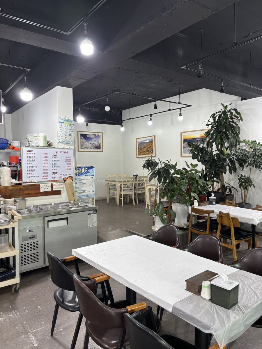 맷돌송가네순두부 사진 3