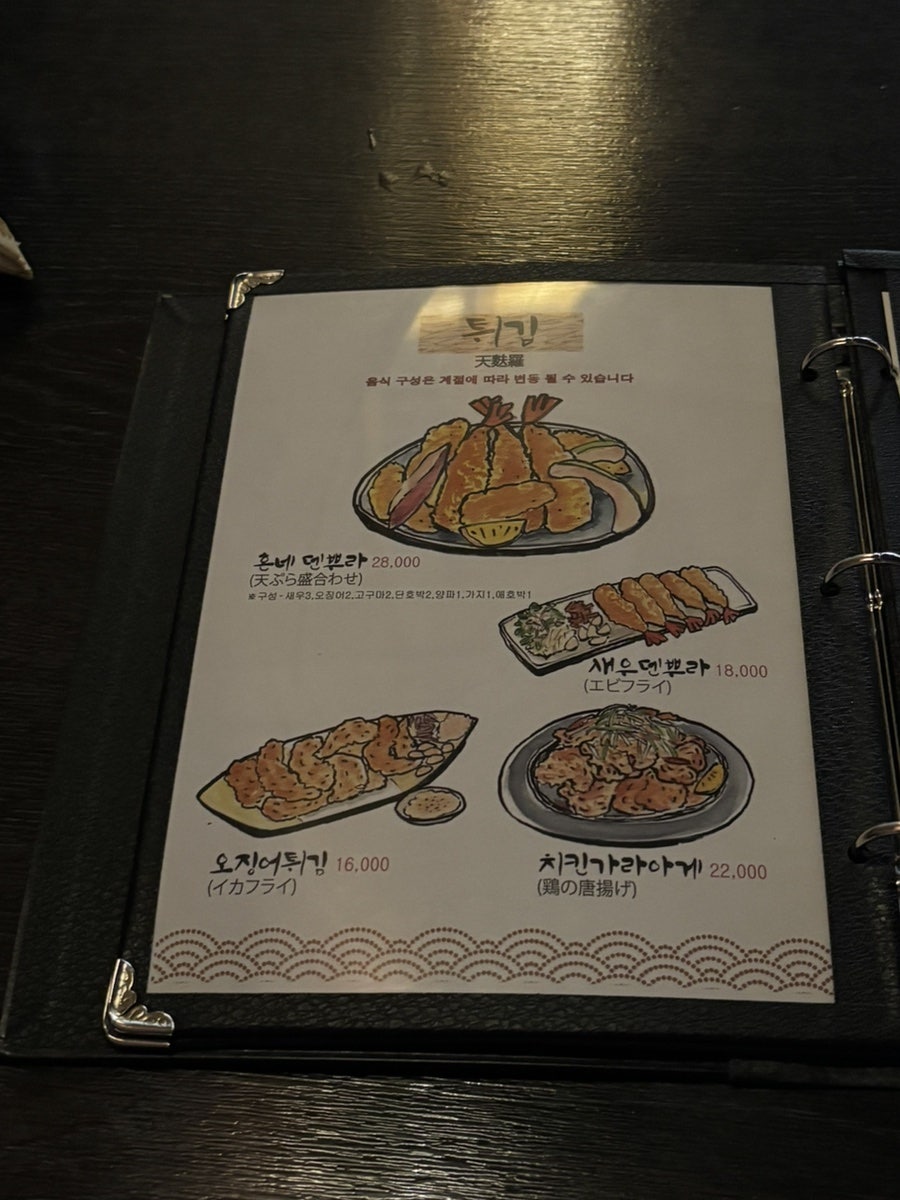 이자카야 혼네 사진 5