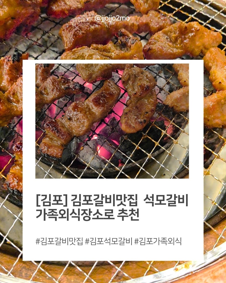 석모갈비 사진 1