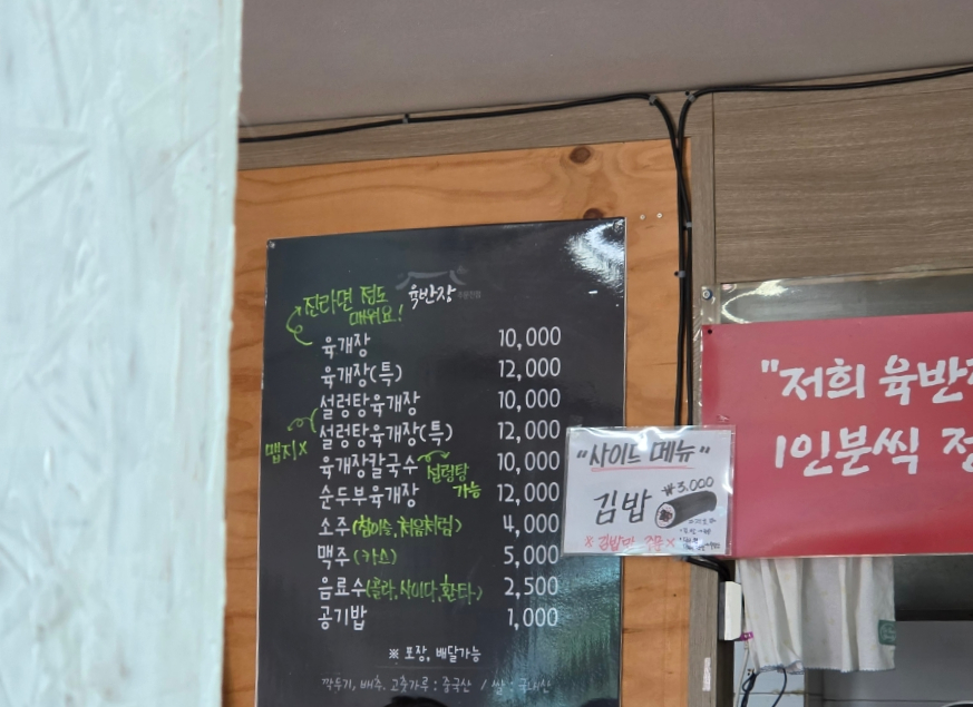 육반장 주문진점 사진 3