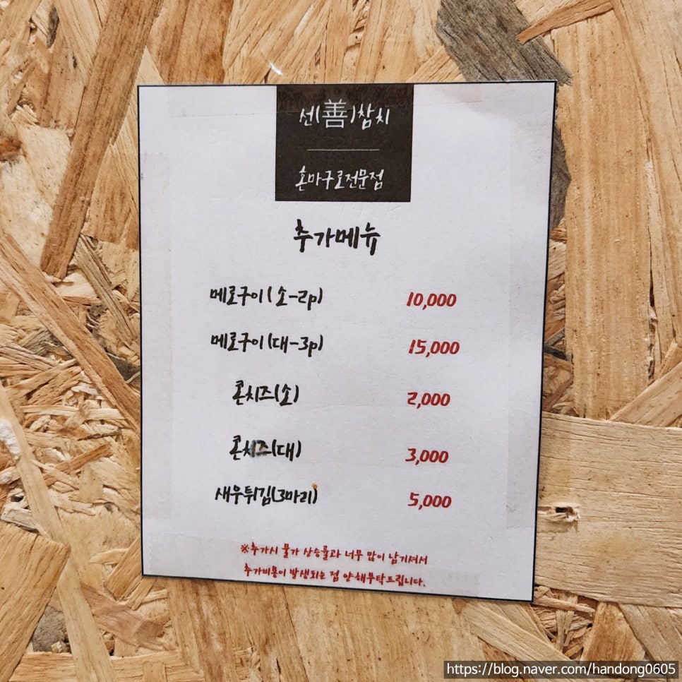 선참치 사진 5