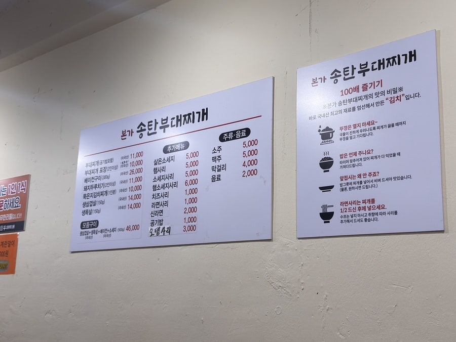 본가송탄부대찌개 사진 1