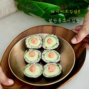 명란오이김밥  만들기｜통오이김밥 레시피로 완성하는 다이어트 김밥