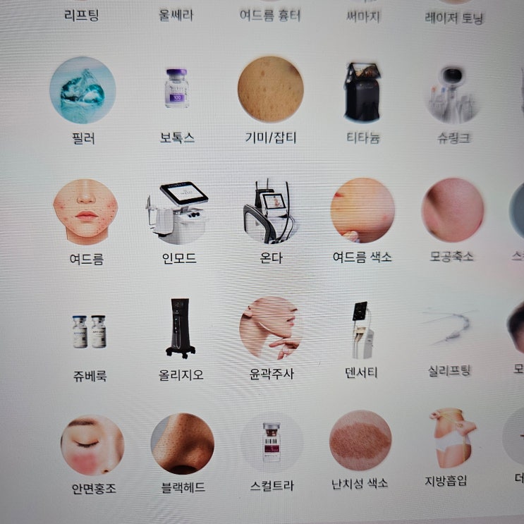  진피플 피부과전문의 시술정보 앱피부과 비교 검색 플랫폼 사용기