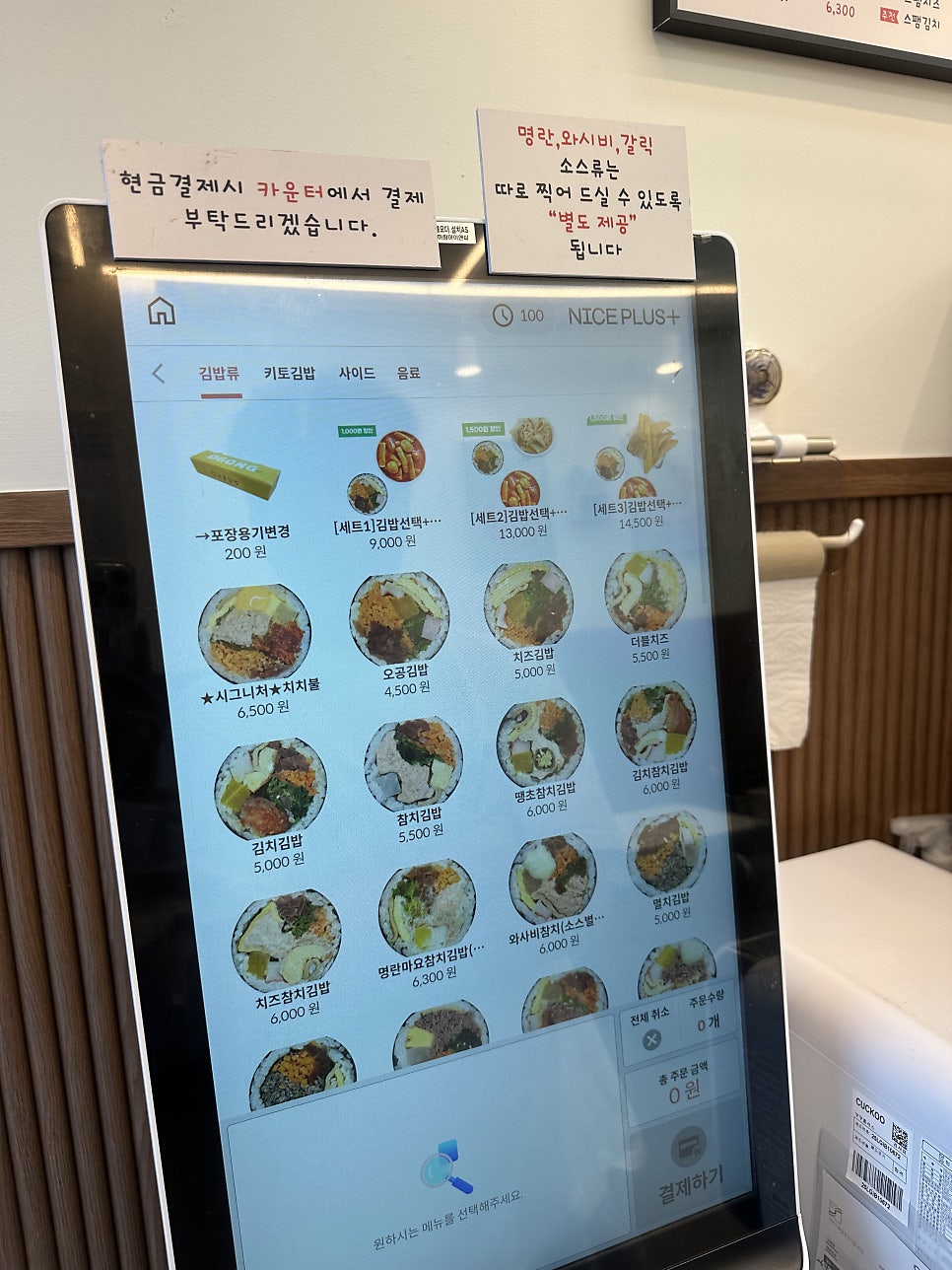오공김밥 용현자이크레스트점 사진 4