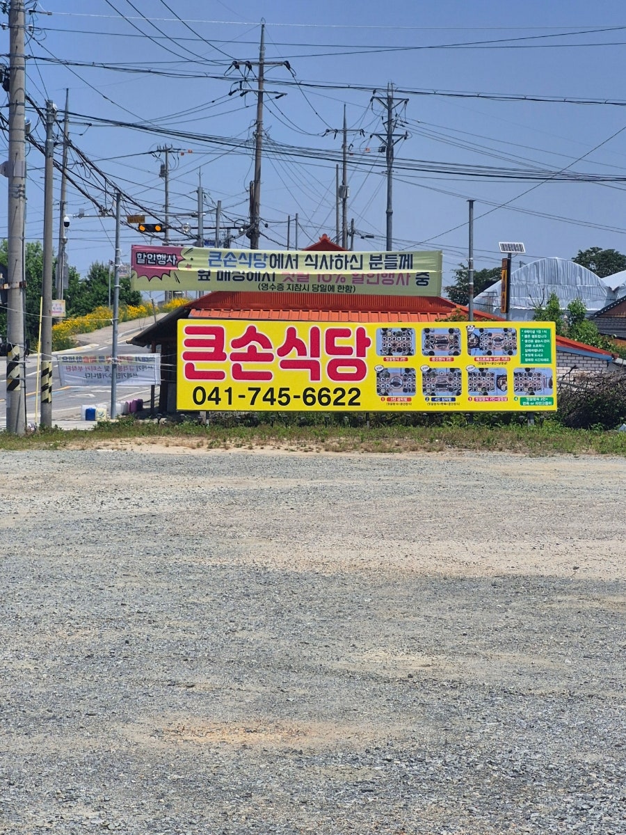 큰손식당 사진 1