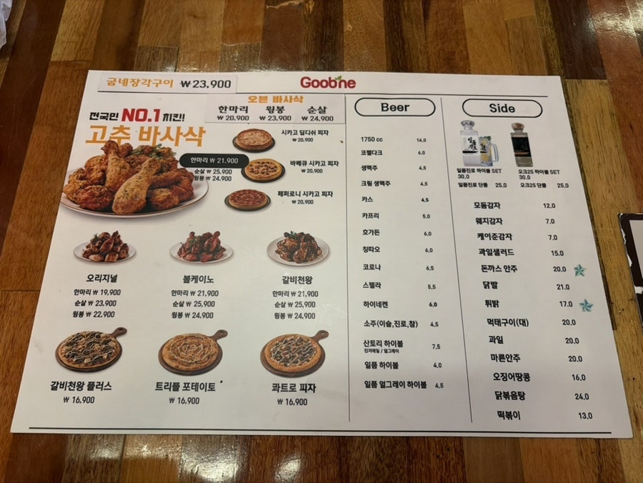 굽네치킨 대구서재점 사진 4