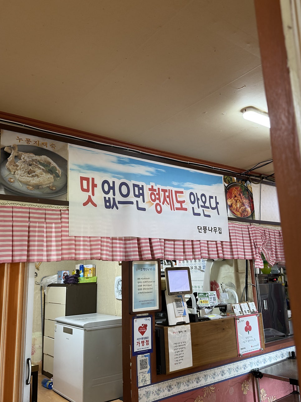 단풍나무집 사진 5