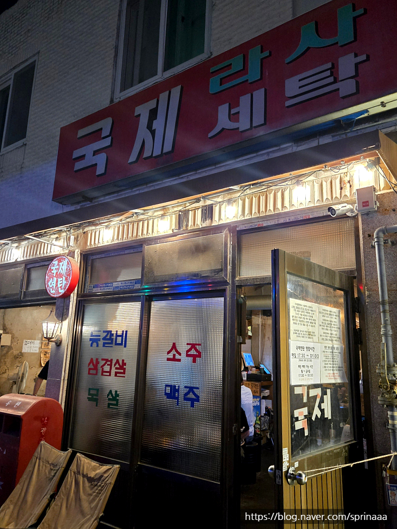 국제연탄 쌍촌점 사진 1