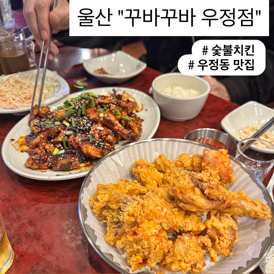 꾸바꾸바 우정점 사진 1