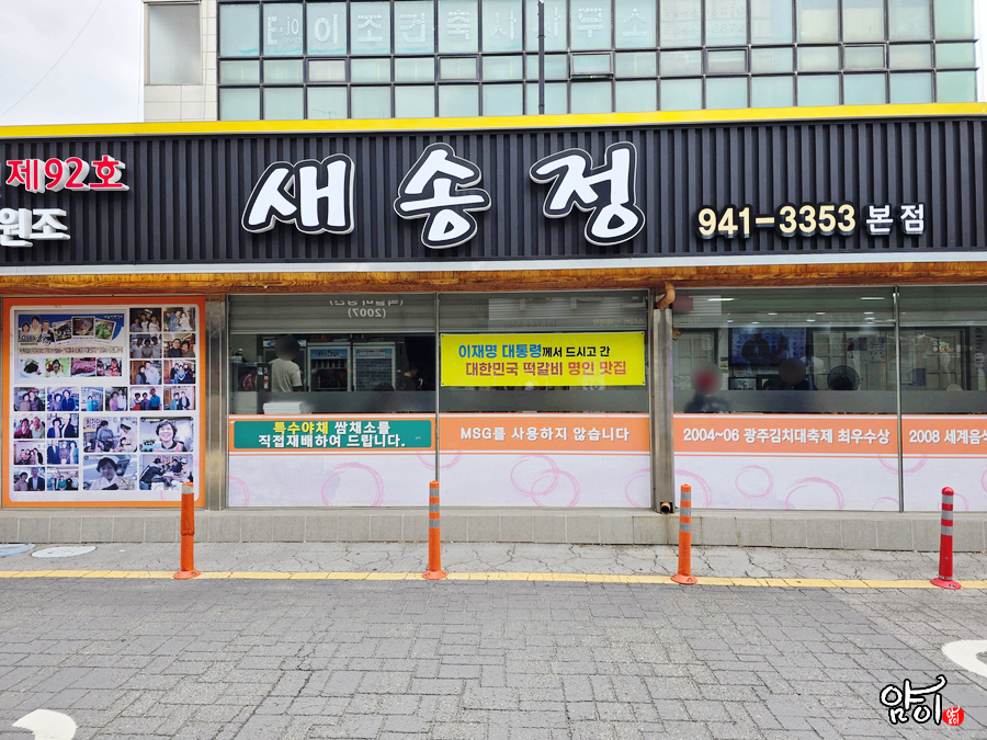 Saesongjeongtteokgalbi photo 2