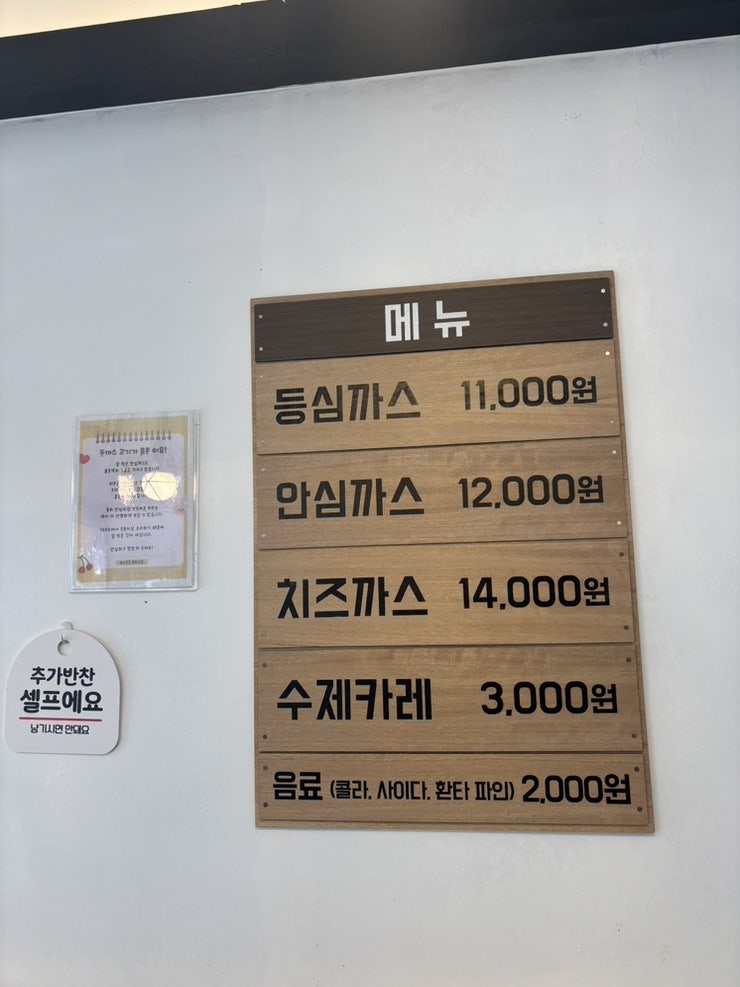 미소짓는돈까s집 사진 5