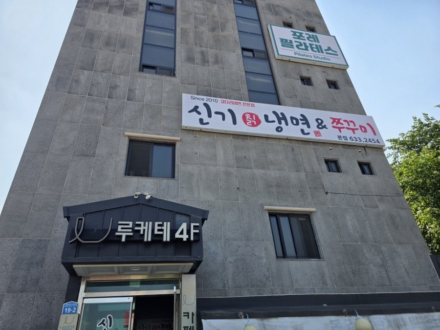 신기칡냉면 하이닉스점 사진 2