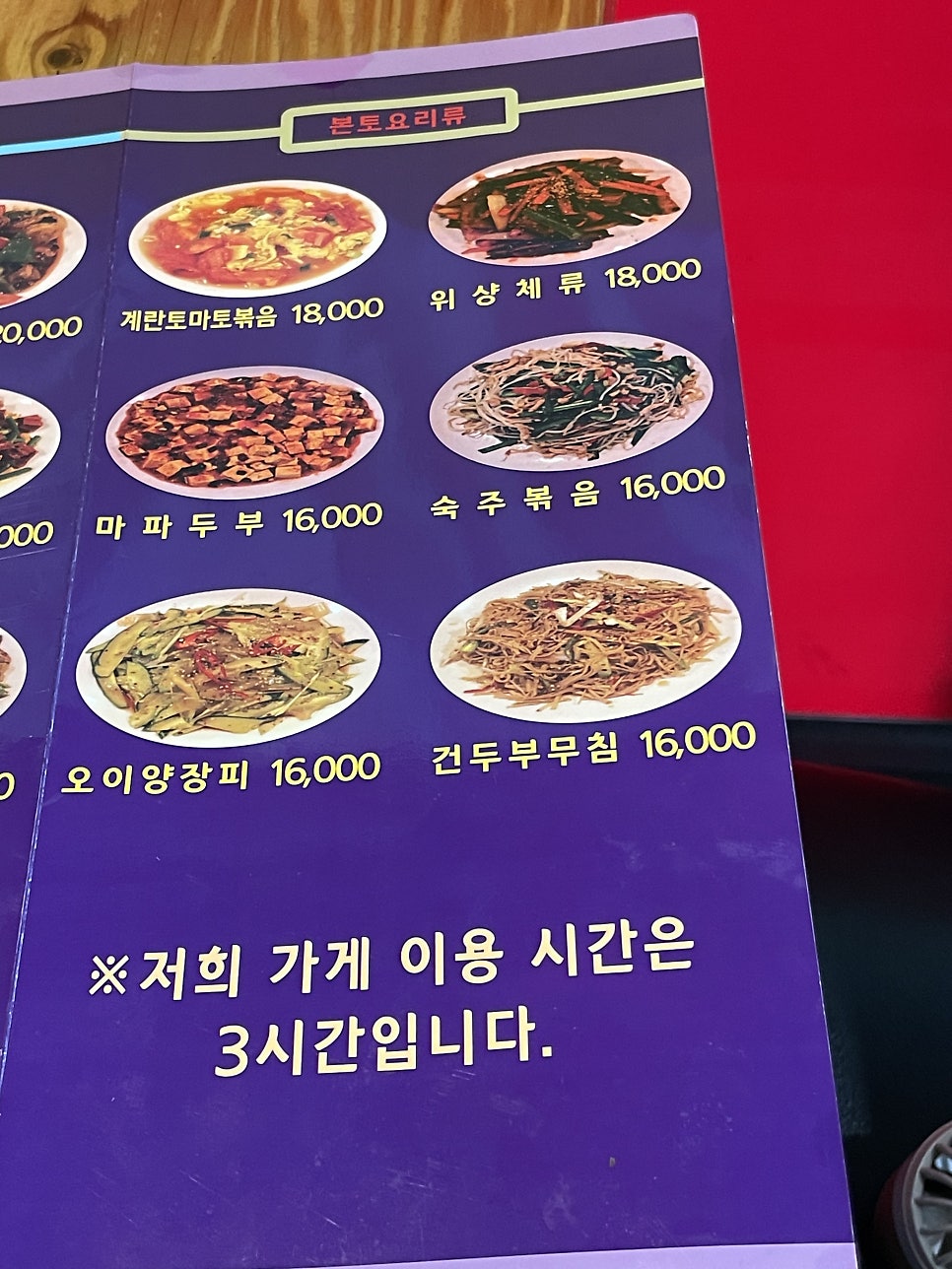 만주리양꼬치 사진 5