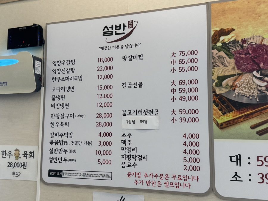 설반 연희점 사진 1