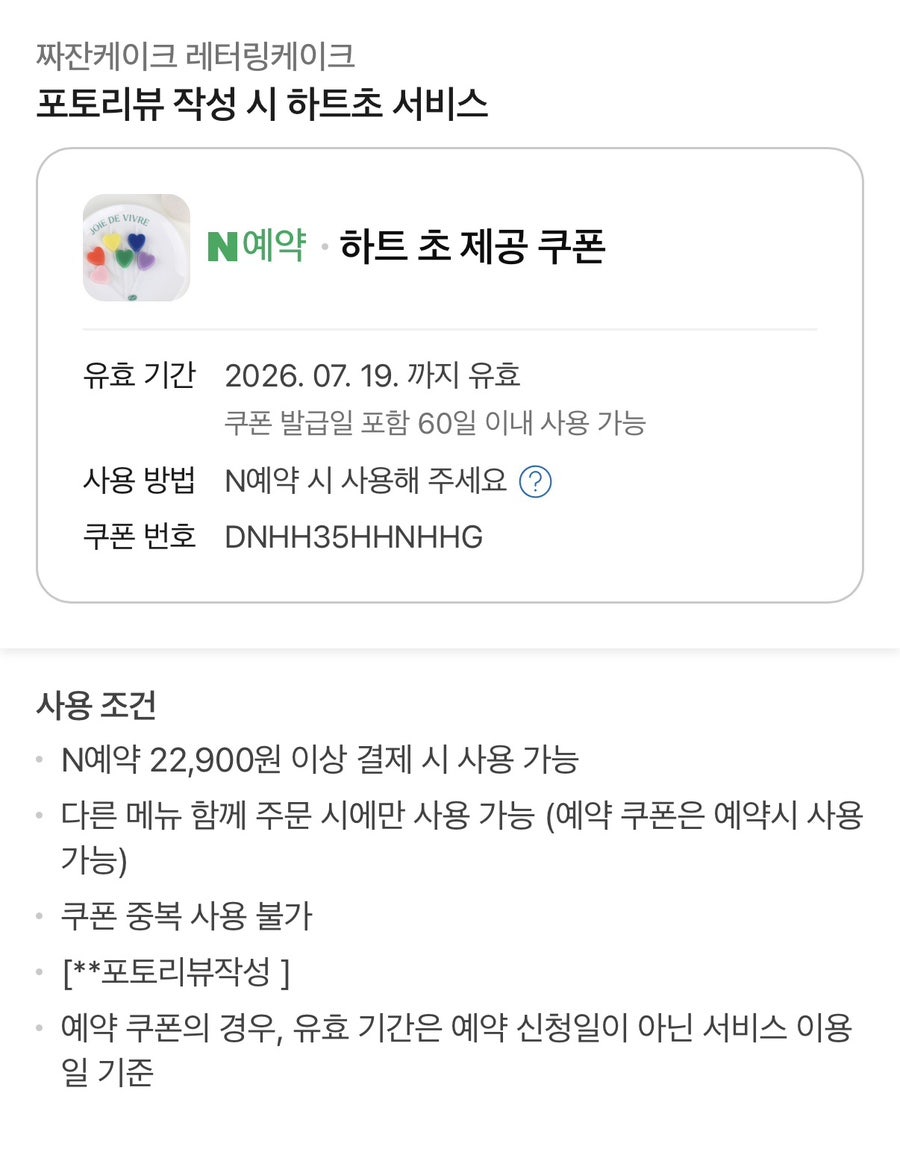 짜잔케이크 사진 5