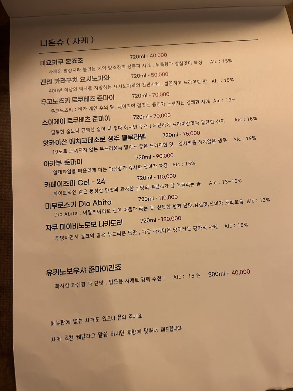 마츠카게 사진 5