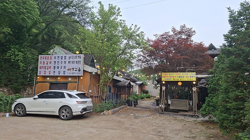 옛고을 사진 3