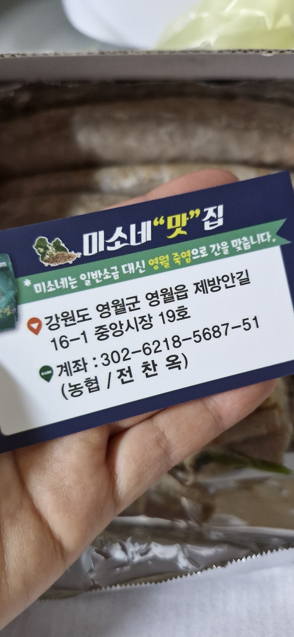 미소네맛집 사진 6