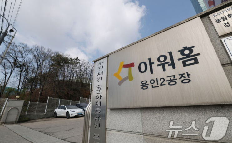 아워홈 <b>용인공장 끼임 사고</b>, 1년 만의 비극 반복