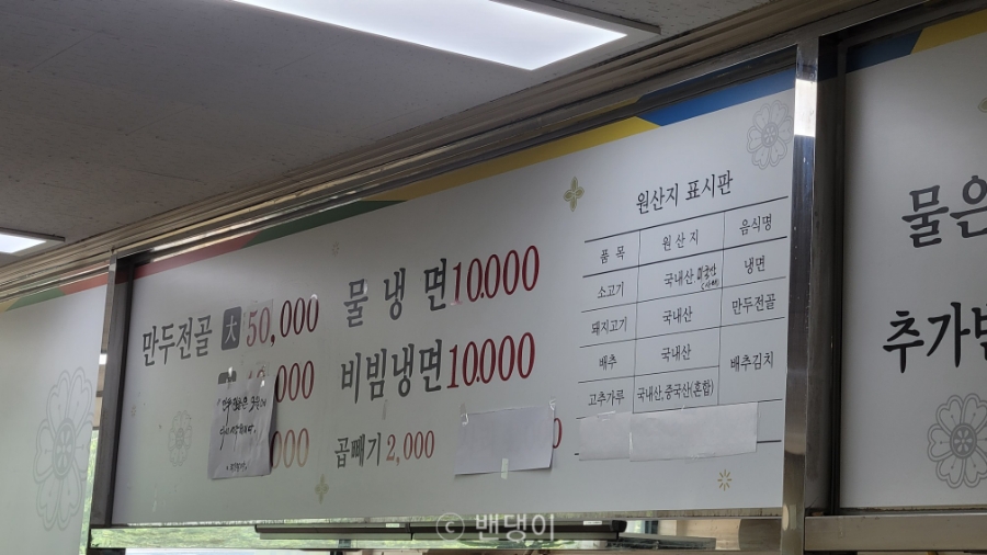 원냉면 사진 5