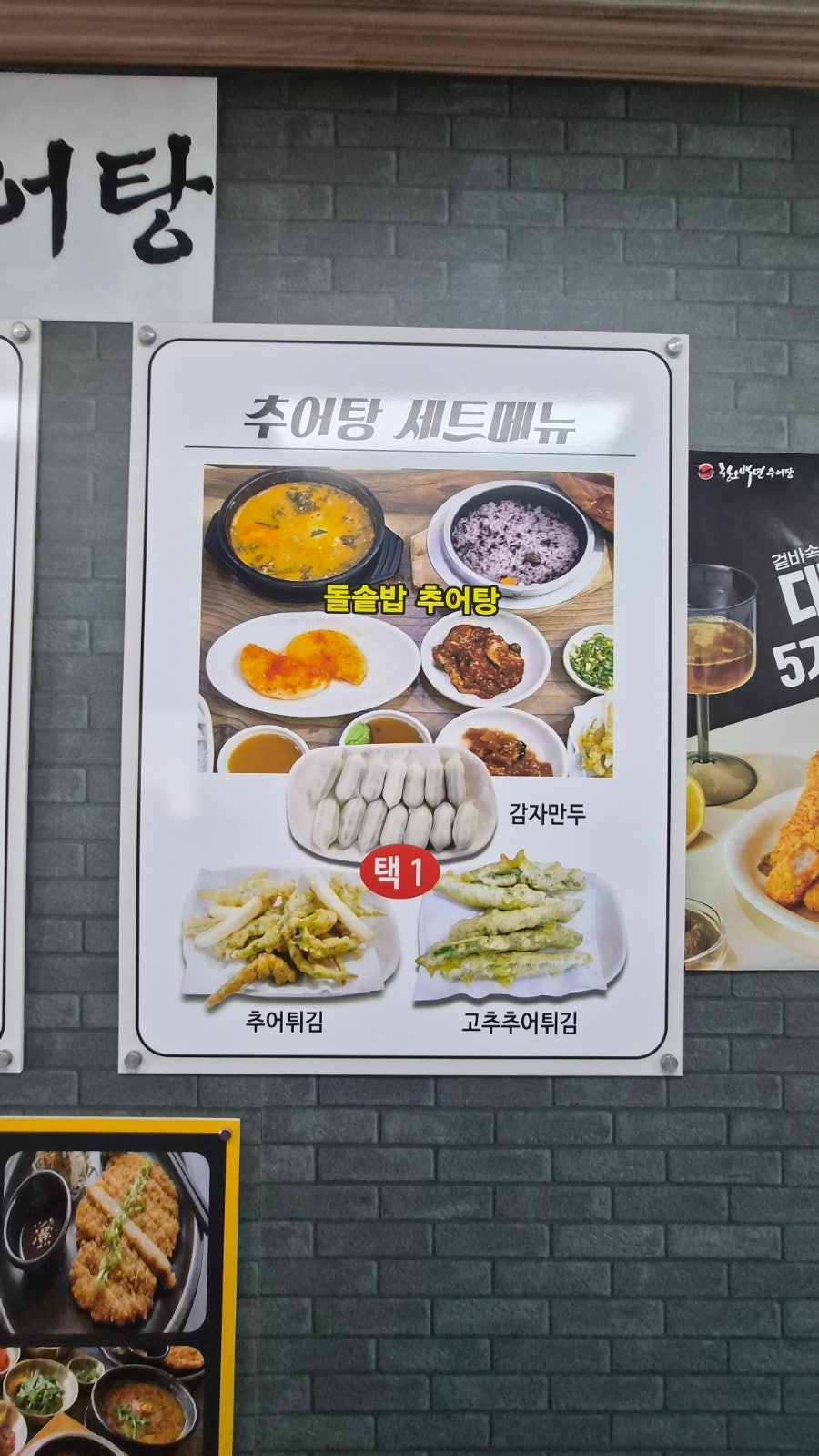 한오백년추어탕 본점 사진 6