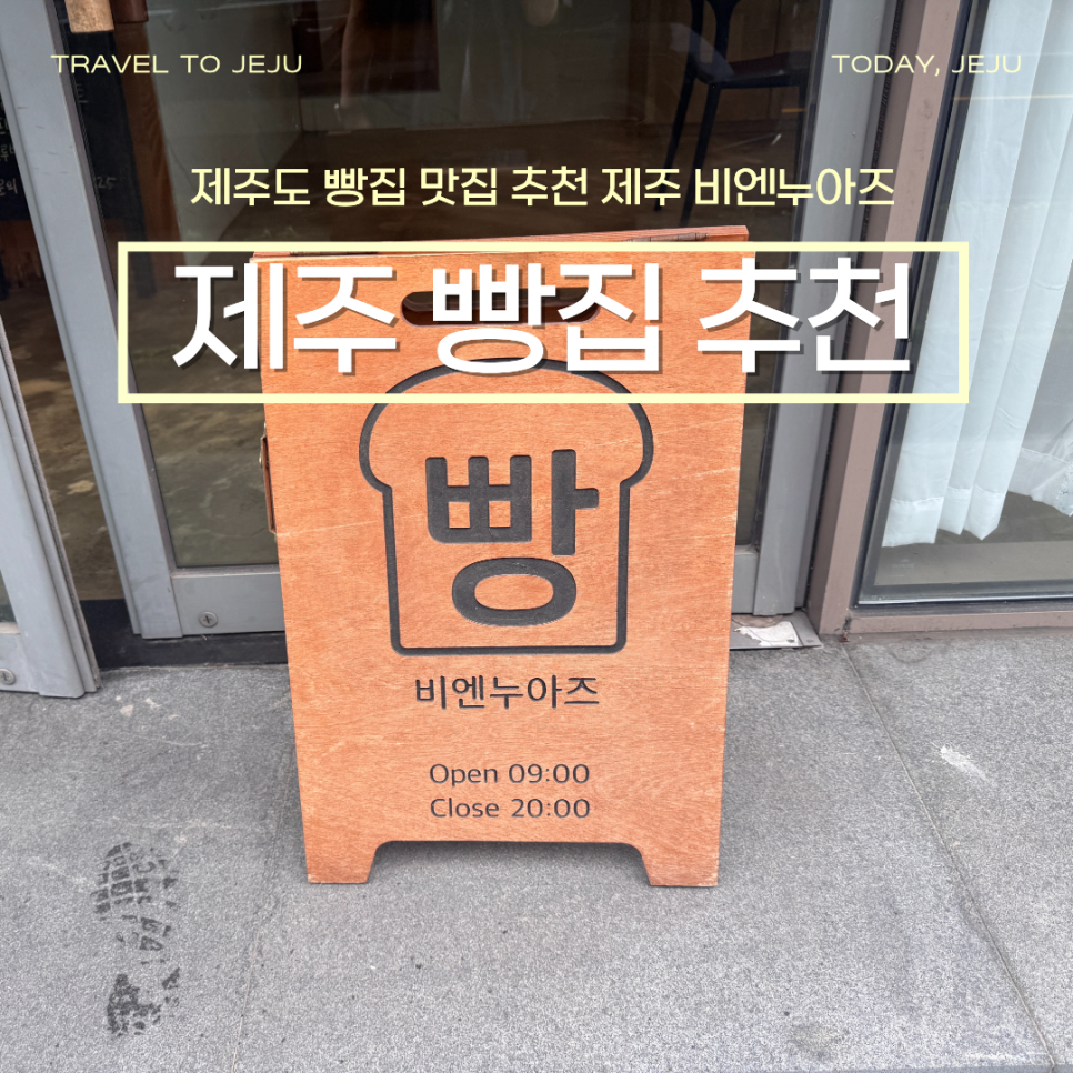 비엔누아즈 사진 1
