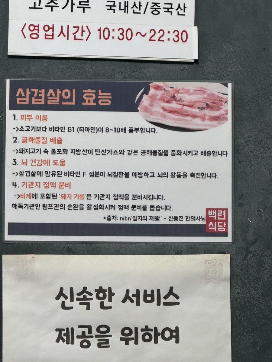 백련식당 사진 6