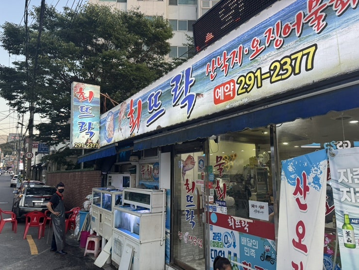 회뜨락 사진 1