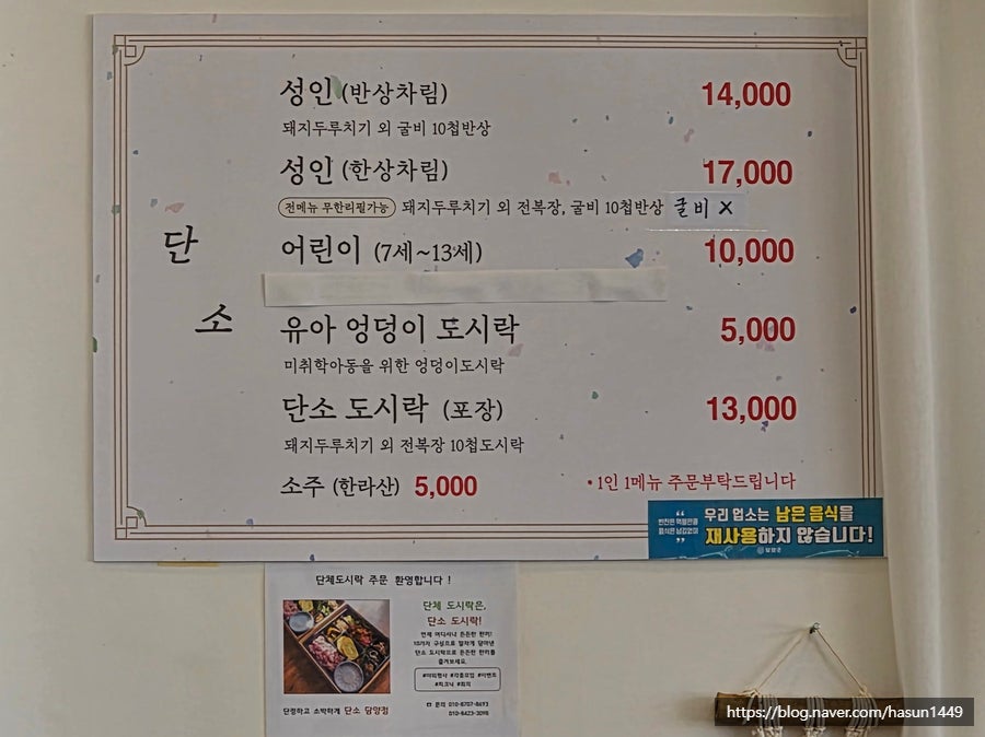 단소 담양점 사진 4