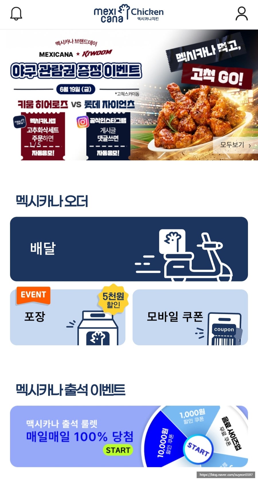 멕시카나치킨 두암점 사진 3