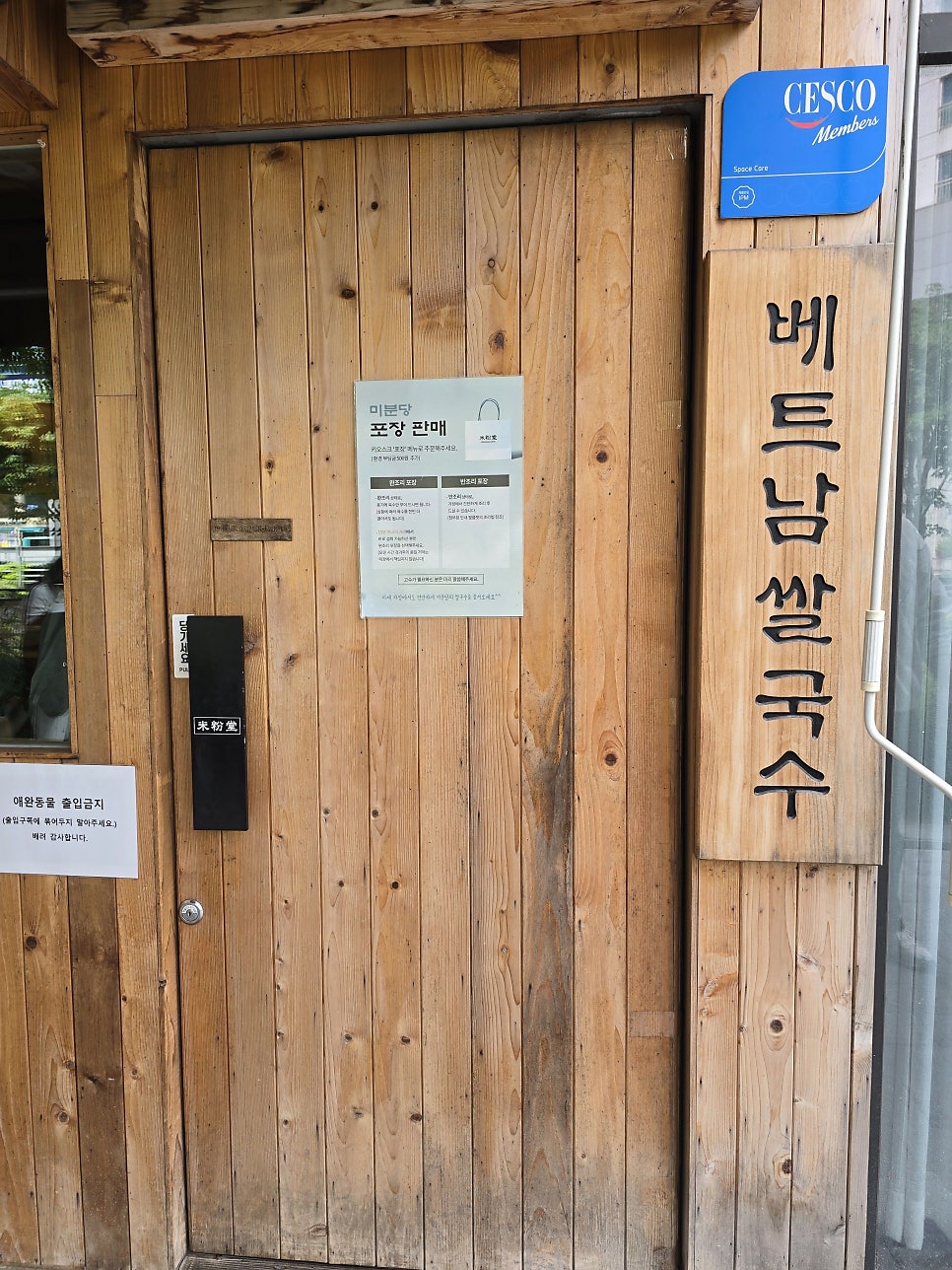 미분당 구파발점 사진 1