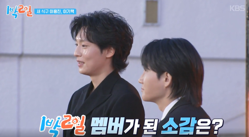 이용진 1박2일 합류, 과거 정준영 버닝썬 사태의 숨겨진 피해자였던 이유