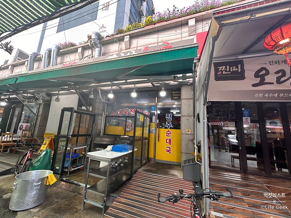 전주순대국 사진 1