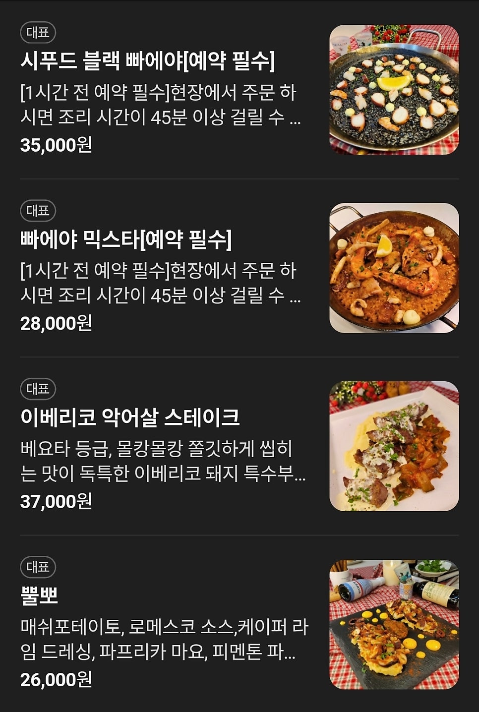 올리브앤타파스 사진 3