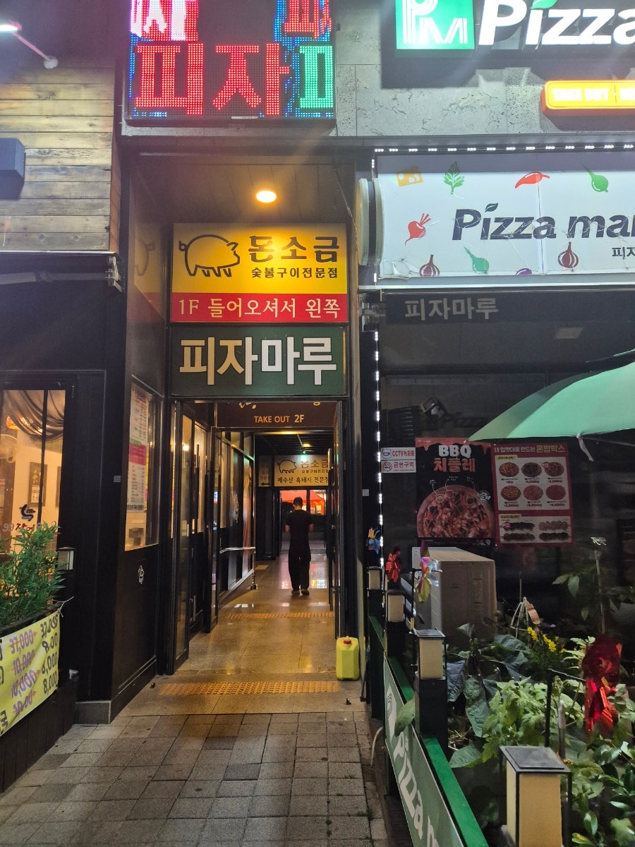 듬박이찌개 서수원점 사진 2