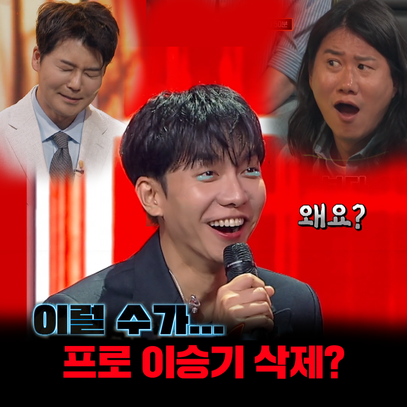 히든싱어8 이승기 10회 CD 삼킨 싱크로율, 전시즌 전무후무할 충격 결과 득표수 (ft. 싱어게인 ....