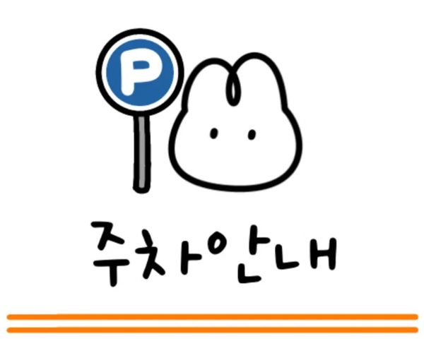 벌툰 파리지앵 여주터미널점 사진 2