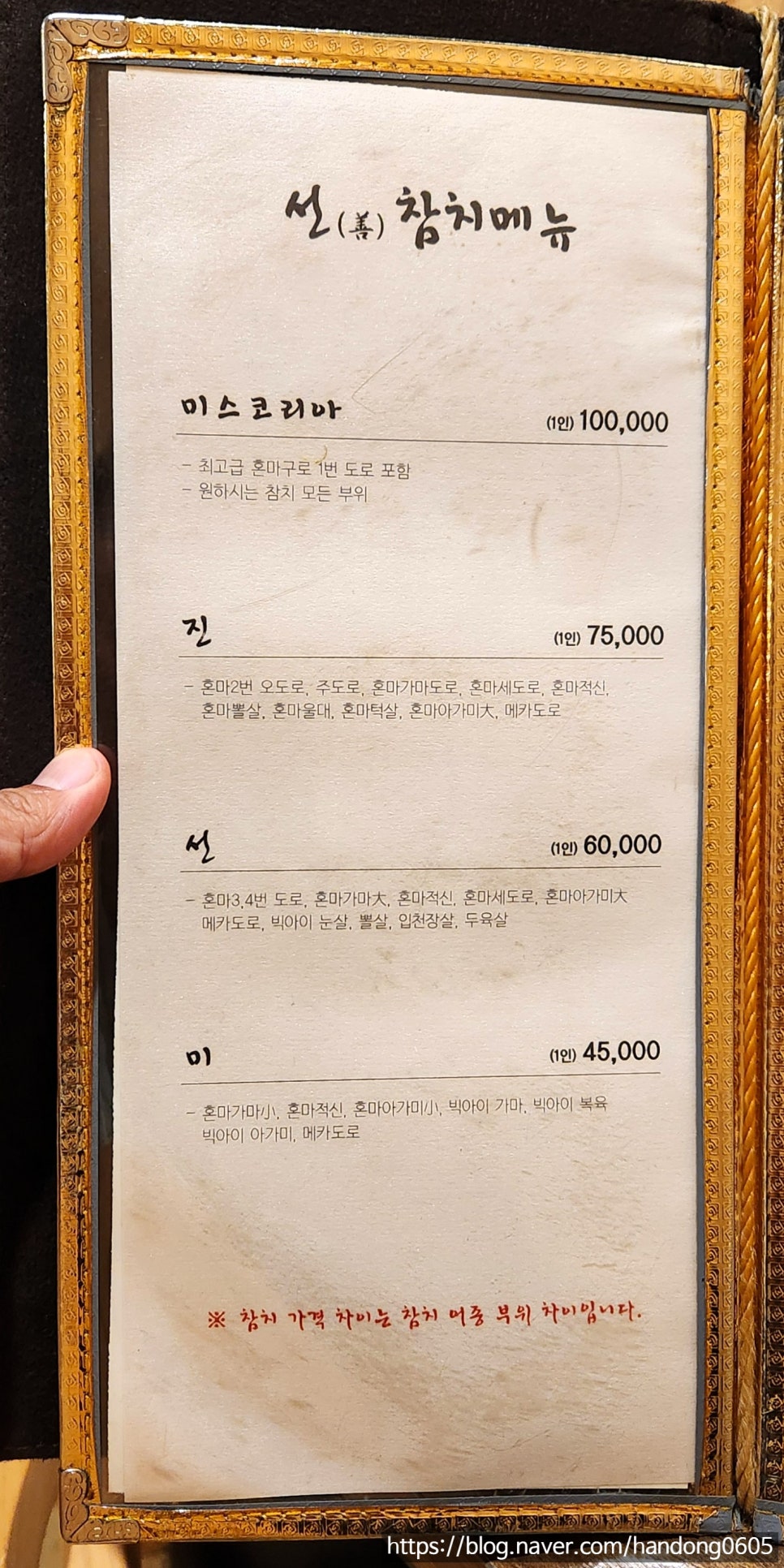 선참치 사진 2