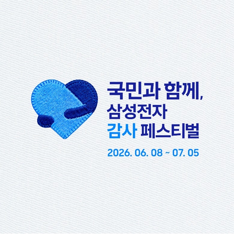 삼성닷컴 온누리상품권 20% 이벤트, 삼성전자 감사 페스티벌 구매 전 체크
