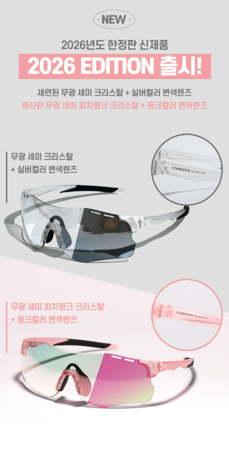  러닝고글 추천 뭐 살지 고민이라면? 현직 안경사가 고객 착용 제품 보고 바로 물어본 톰디어 tg5 솔직 후기