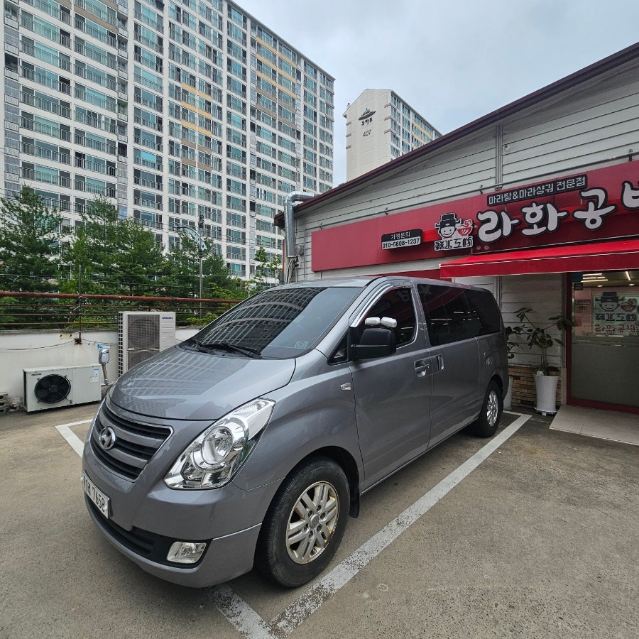 라화공방 사진 2