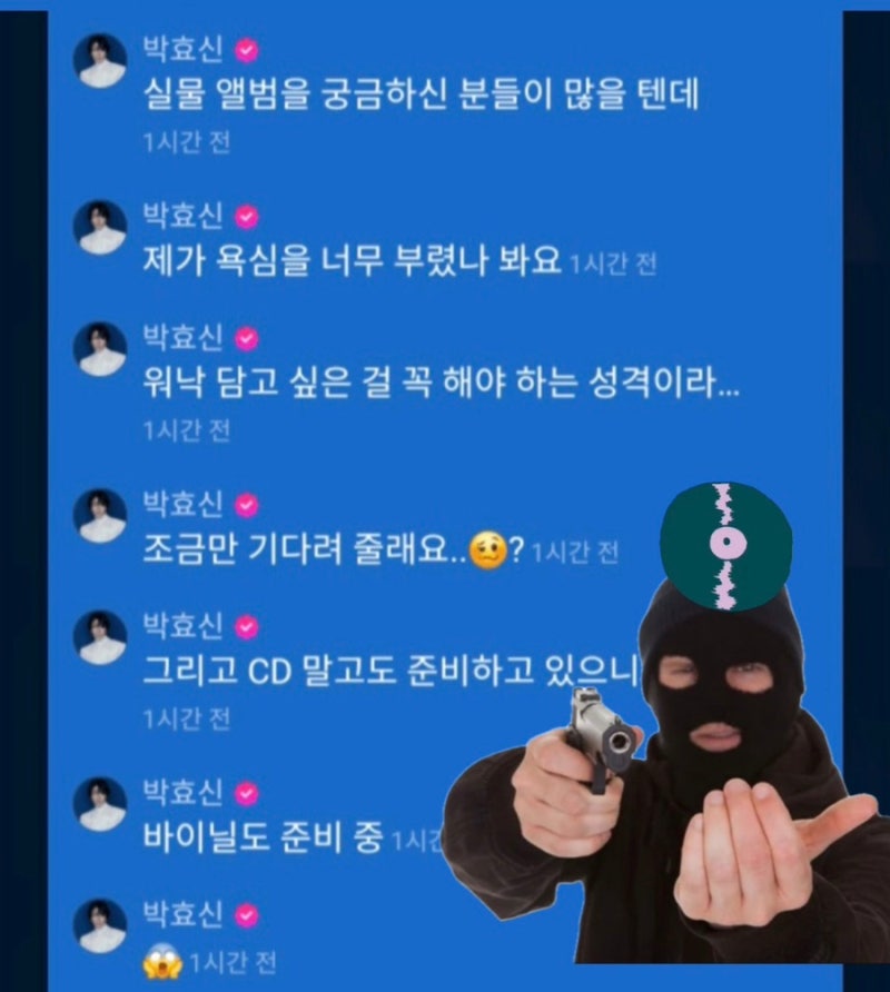 사운드트랙, 박효신 A&E 바이닐 LP 발매예정 (사이트, 예상디자인,,,)