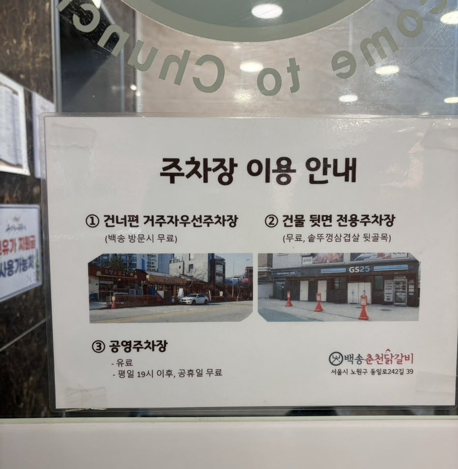 백송춘천닭갈비 사진 5