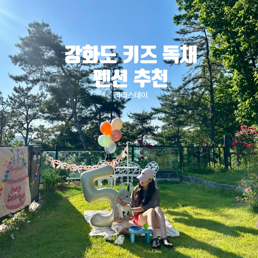 라라스테이 사진 1