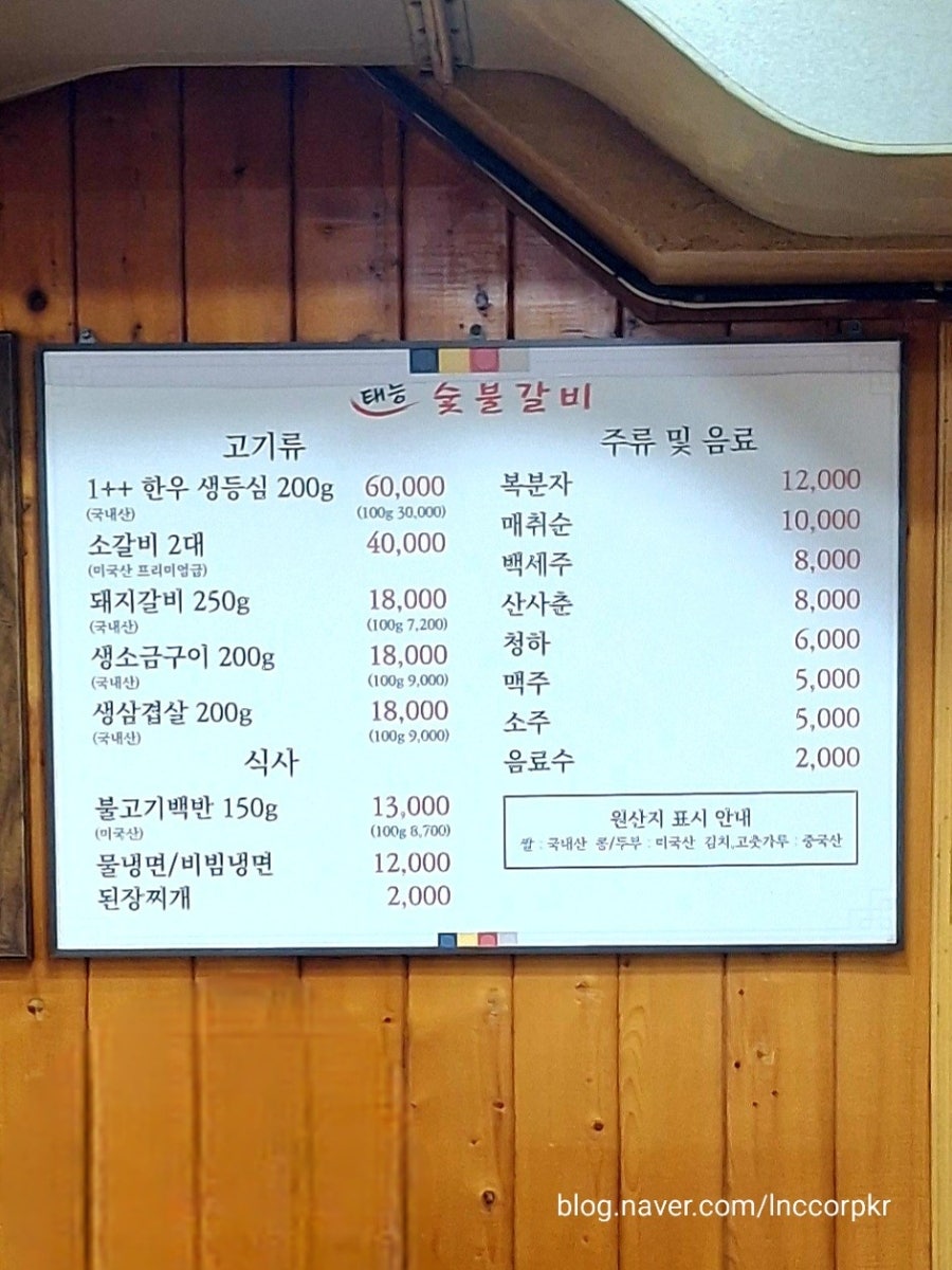 태능숯불갈비 사진 4