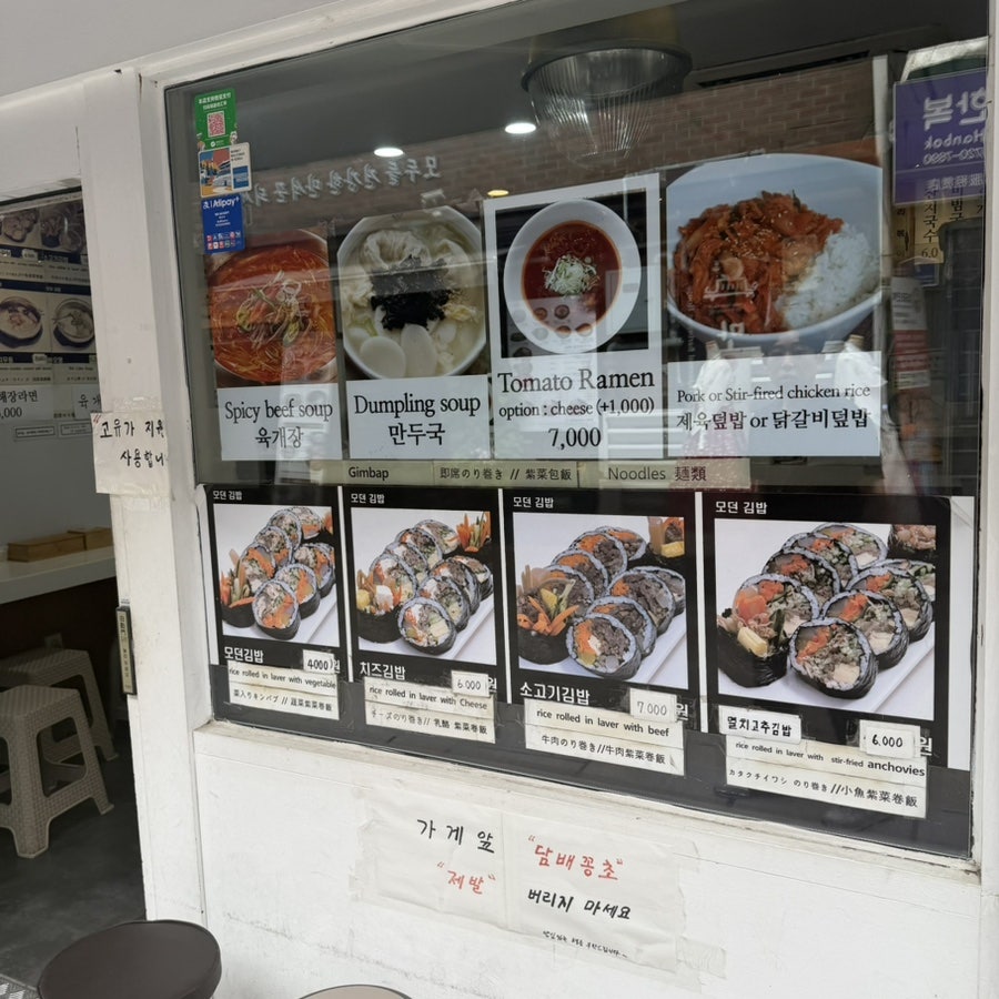 모던김밥 사진 3