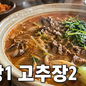 "물만 부으면 그 맛 날 줄 알았는데.." 등촌샤브 칼국수 육수 양념 2:1, 식당맛 갈리는 진짜 이....